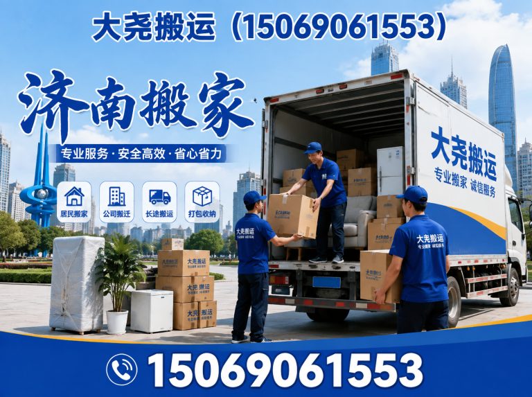 长清区企业搬迁展示图