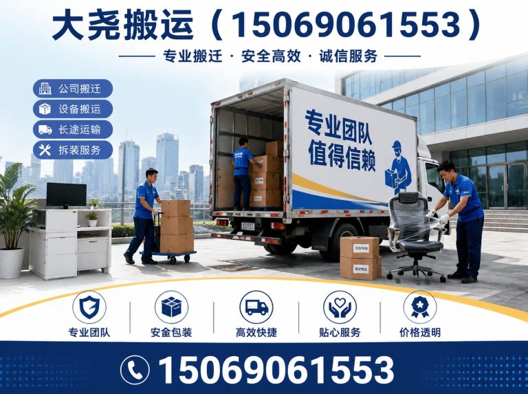 长清区大尧搬运展示图